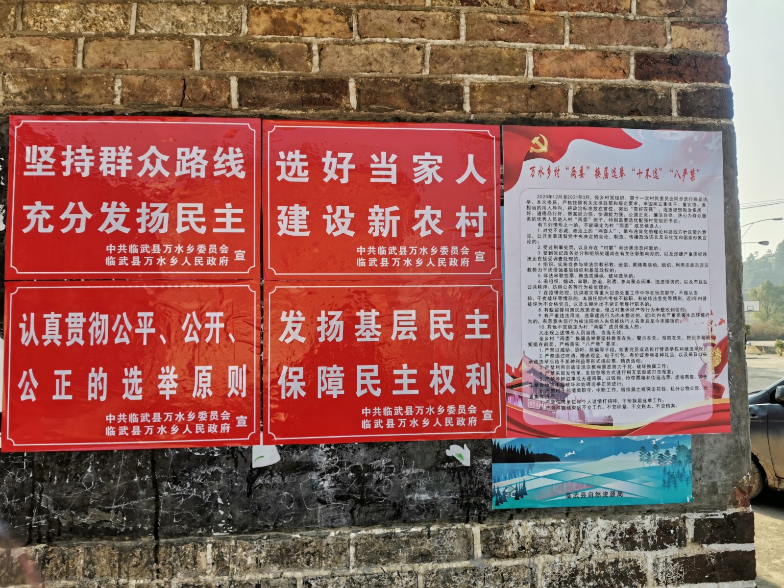万水乡：主动让贤亮高风 不卸责任真本色