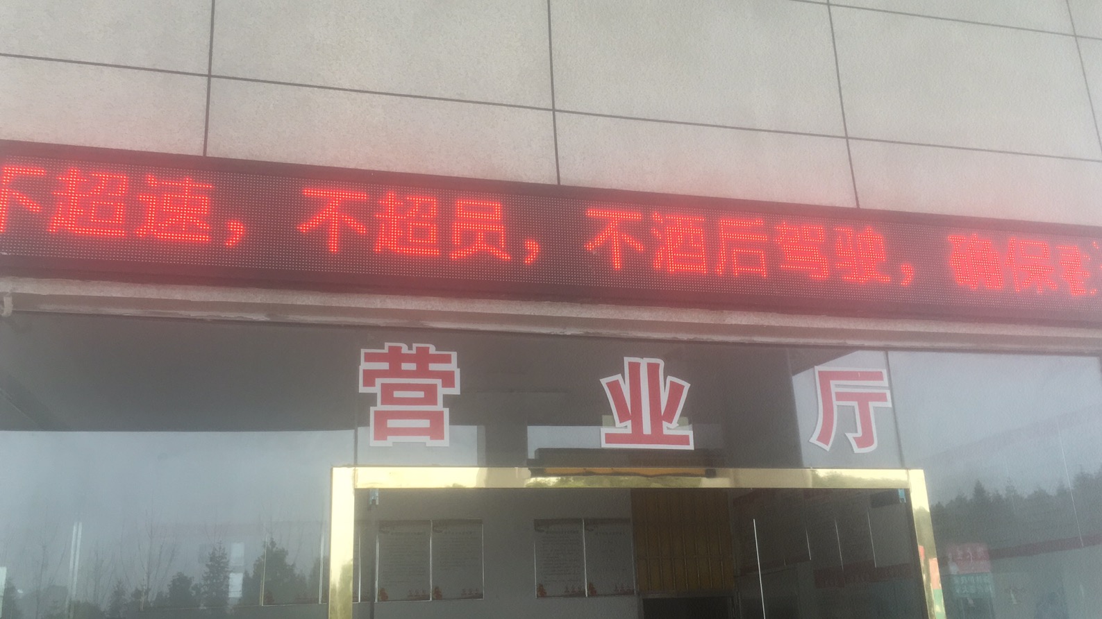 万水乡：全力保障道路交通安全