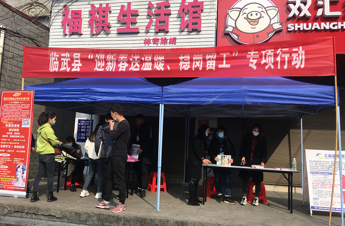 金江镇：春风化雨送真情 稳岗留工暖民心