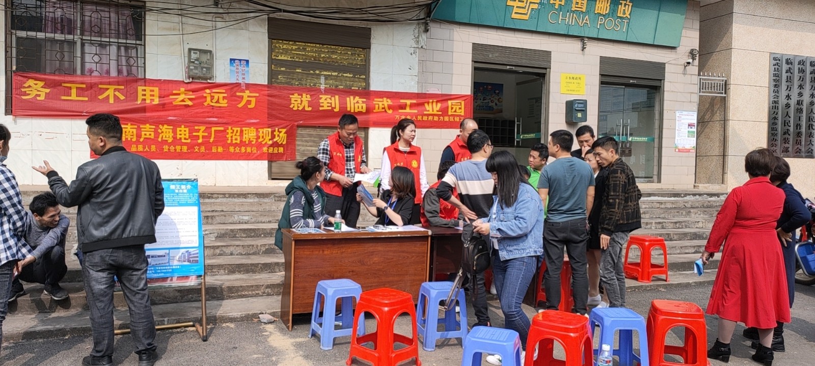 万水乡：送岗到家！进村入乡举办招聘会