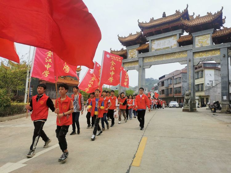 金江中学—2021年“庆建党百年 党史进校园”系列活动之“重走长征路”红色研学活动
