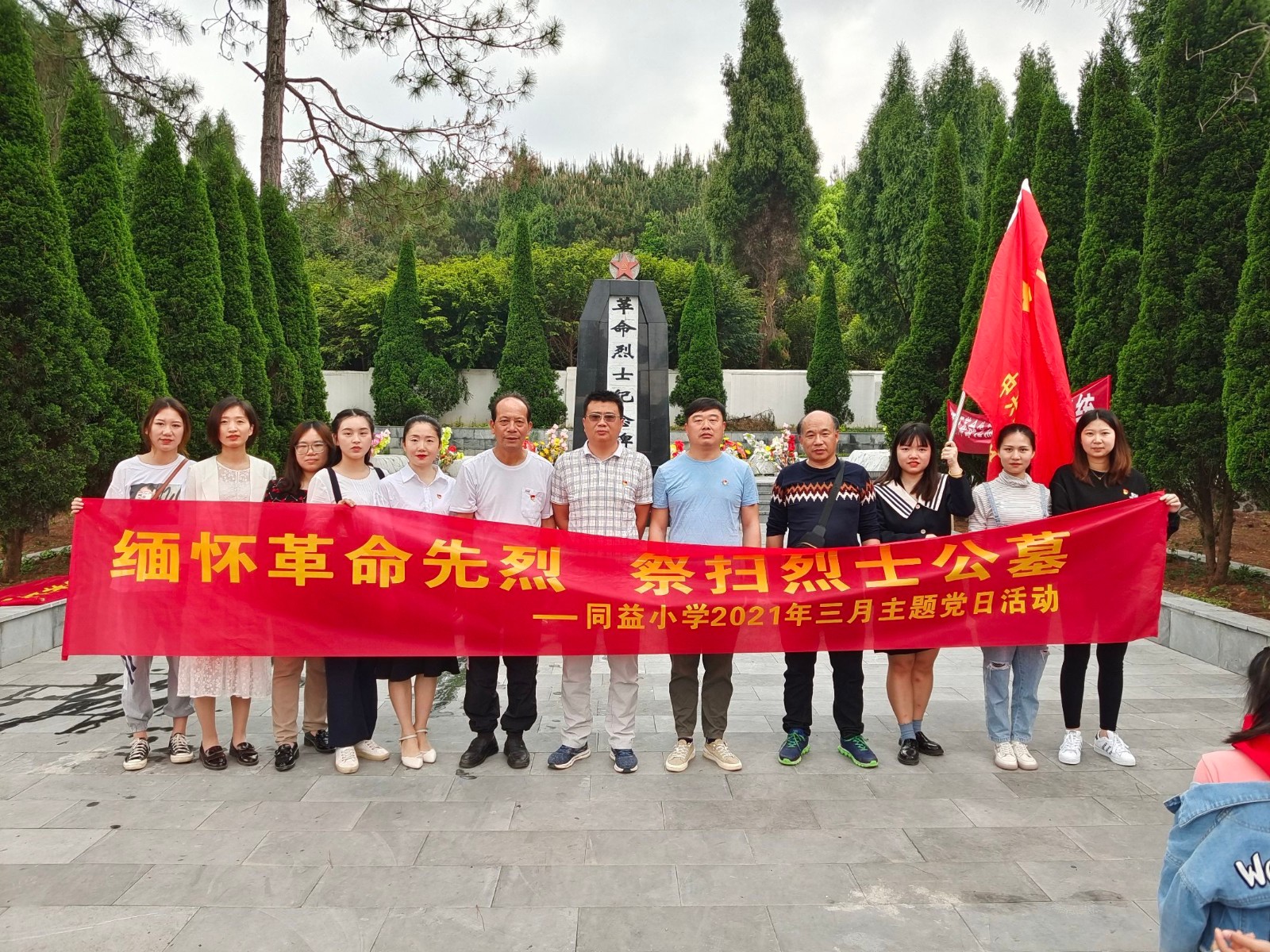 同益小学：一堂特殊的党（队）课