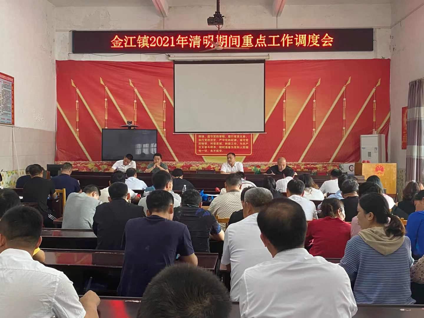 金江镇：倡文明祭祀 兴平安清明