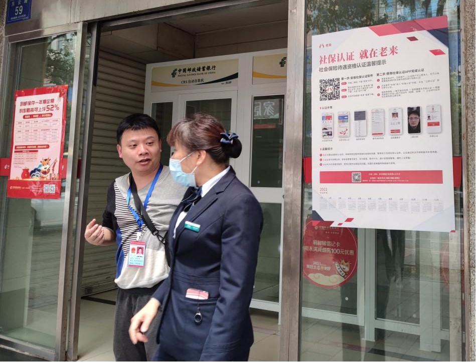 我为群众办实事｜县人社局：生存认证“科技快车”驶入千家万户