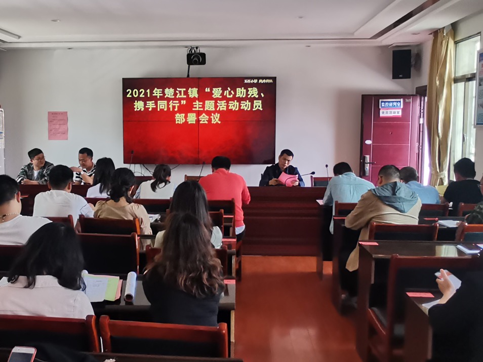 学党史 悟思想 办实事 开新局 | 我县启动“爱心助残 携手同行”主题活动