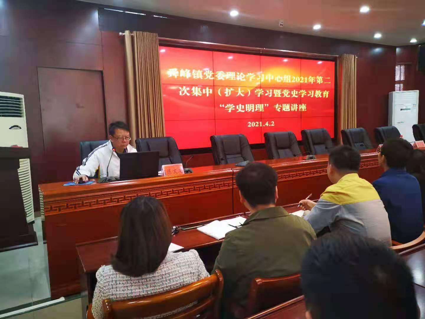 舜峰镇：中心组学习暨党史学习教育专题讲座