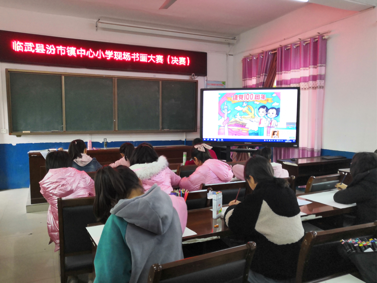 汾市小学：“学党史 颂党恩 跟党走”书画大赛