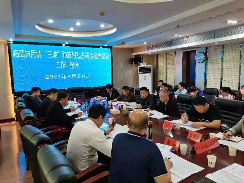 省自然资源厅领导来我县督导“月清三地”工作