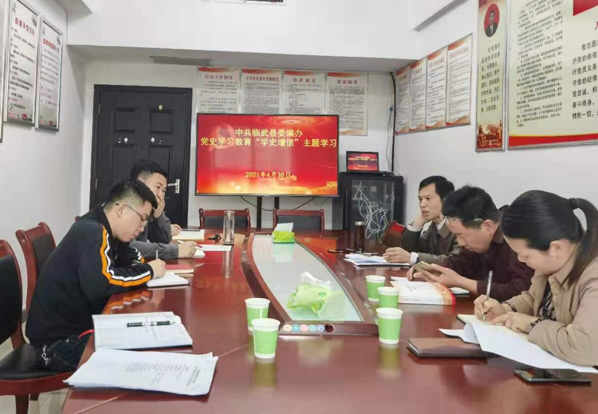 县委编办：“学史增信”主题学习暨党史知识测试