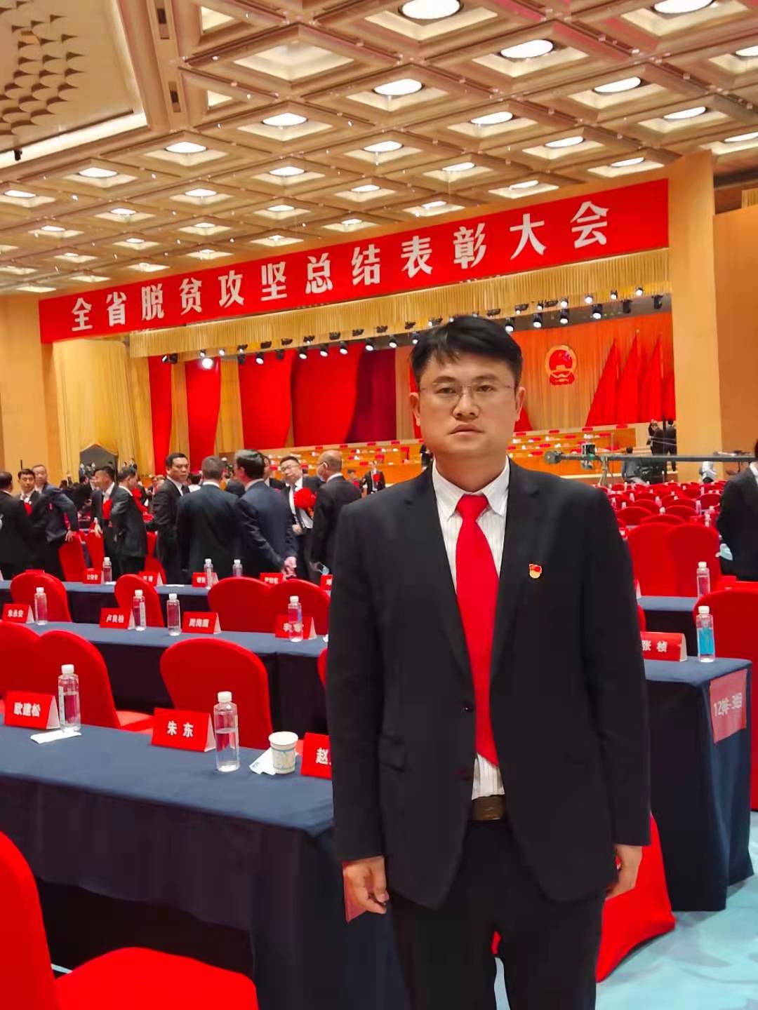 万水乡党委获评“全省脱贫攻坚先进集体”