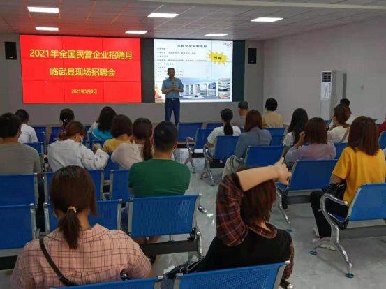 县人社局举办“民营企业招聘月”活动