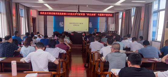 县交通局：第3次集中宣讲暨“学史崇德”专题学习研讨会