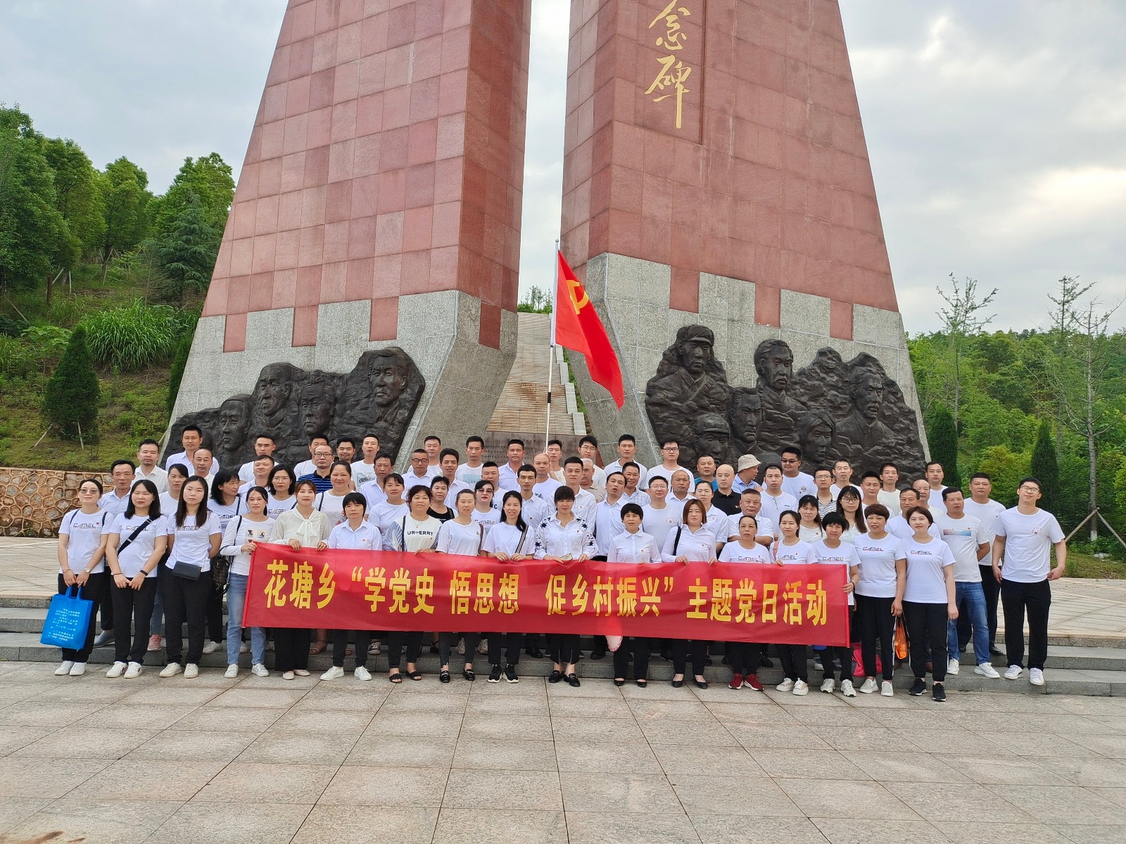花塘乡：学党史 悟思想 促乡村振兴