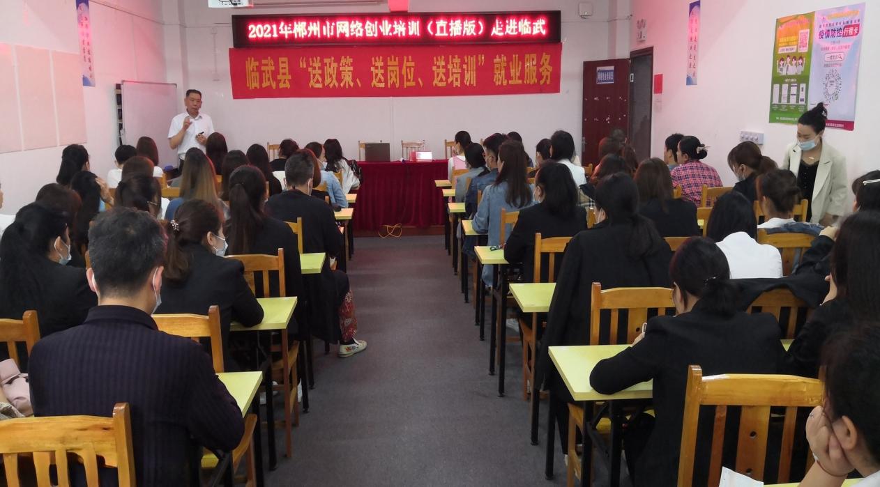 我为群众办实事 | 网络直播培训上线 传递家乡新名片