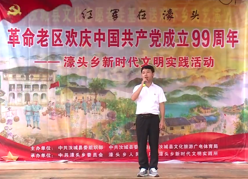 濠头乡：欢庆中国共产党成立99周年