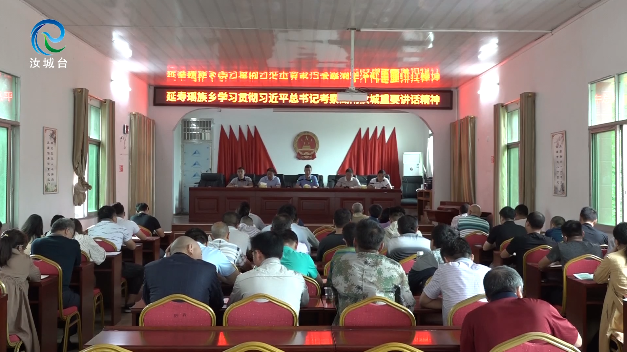 【牢记嘱托 担当作为 走好新时代长征路】延寿瑶族乡：采取五项措施学习贯彻落实习近平总书记考察我县重要讲话精神