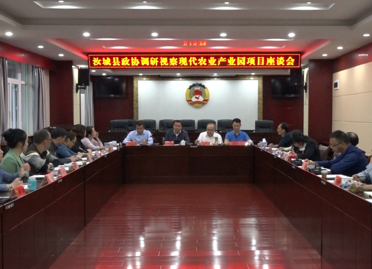 【牢记嘱托 担当作为 走好新时代长征路】县政协视察调研我县现代农业产业园项目