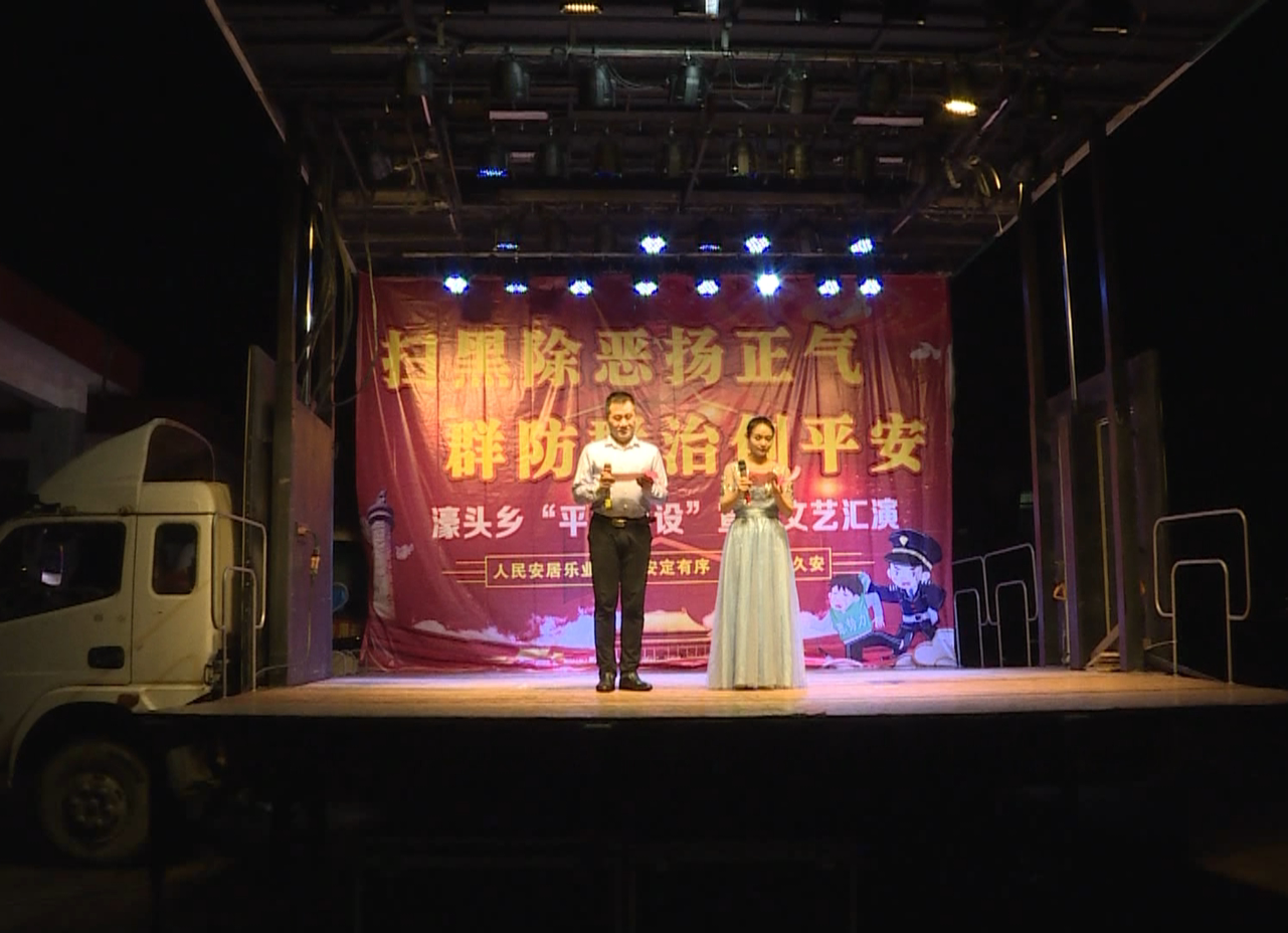 扫黑除恶专题文艺演出走进濠头乡