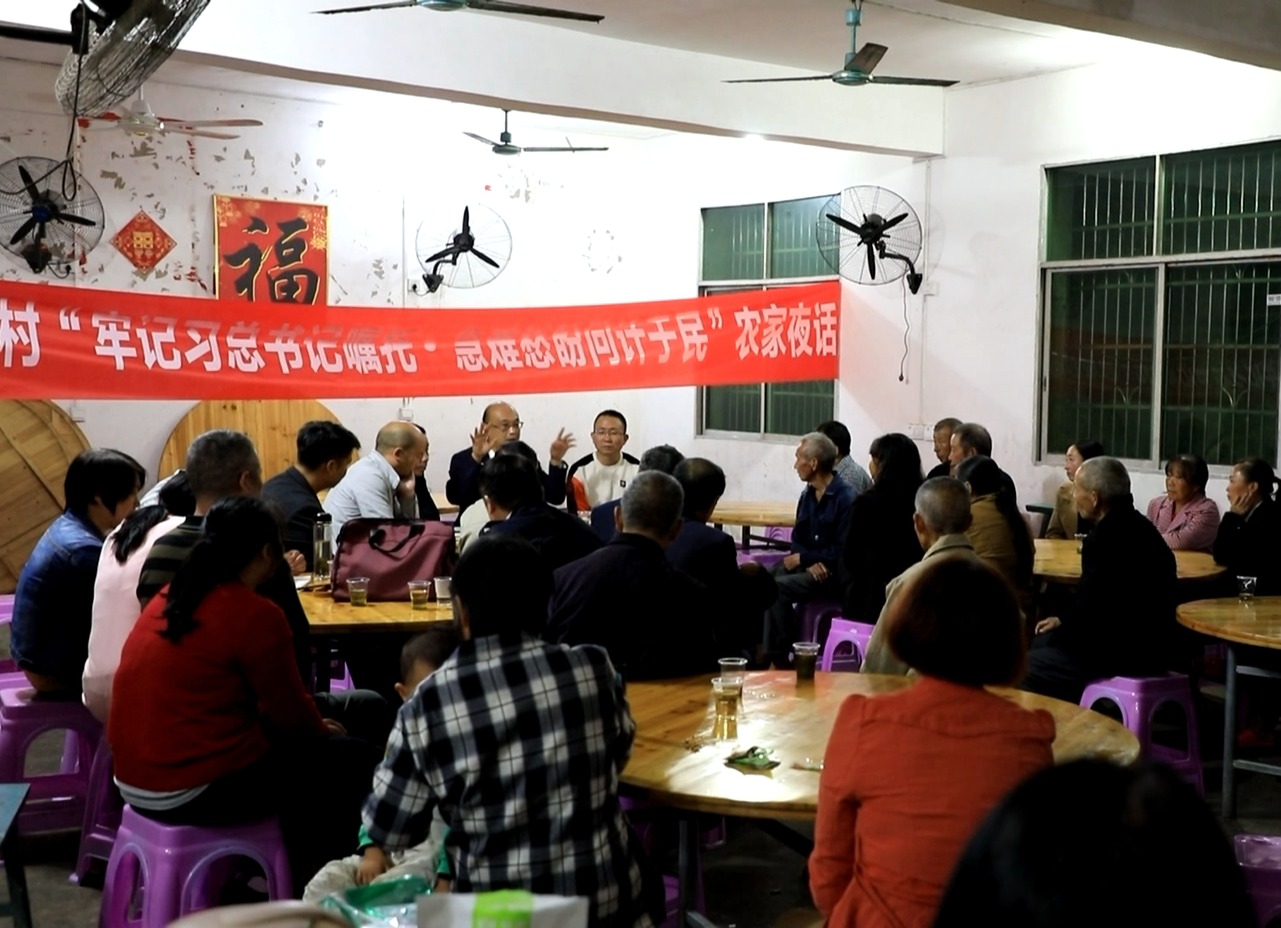 【牢记嘱托 担当作为 走好新时代长征路】暖水镇：农家夜话深化干群鱼水情