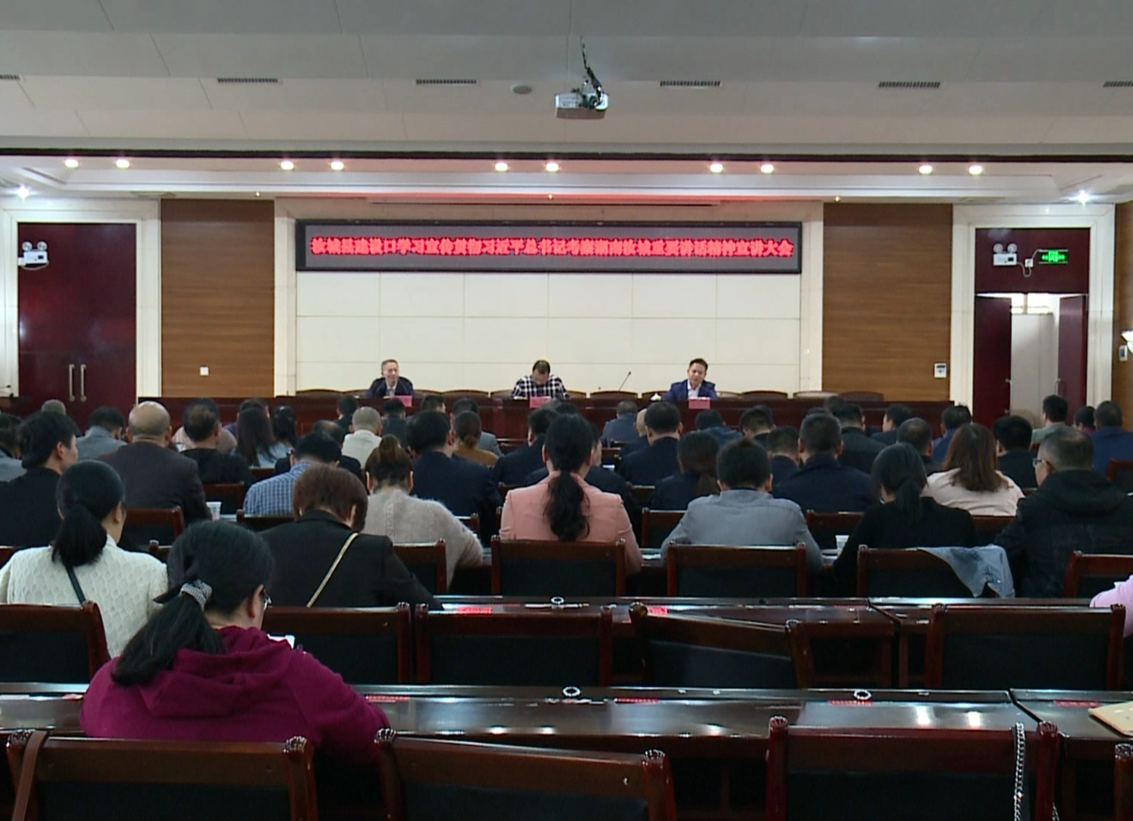 【牢记嘱托 担当作为 走好新时代长征路】县建设口学习宣传贯彻习近平总书记考察湖南汝城重要讲话精神