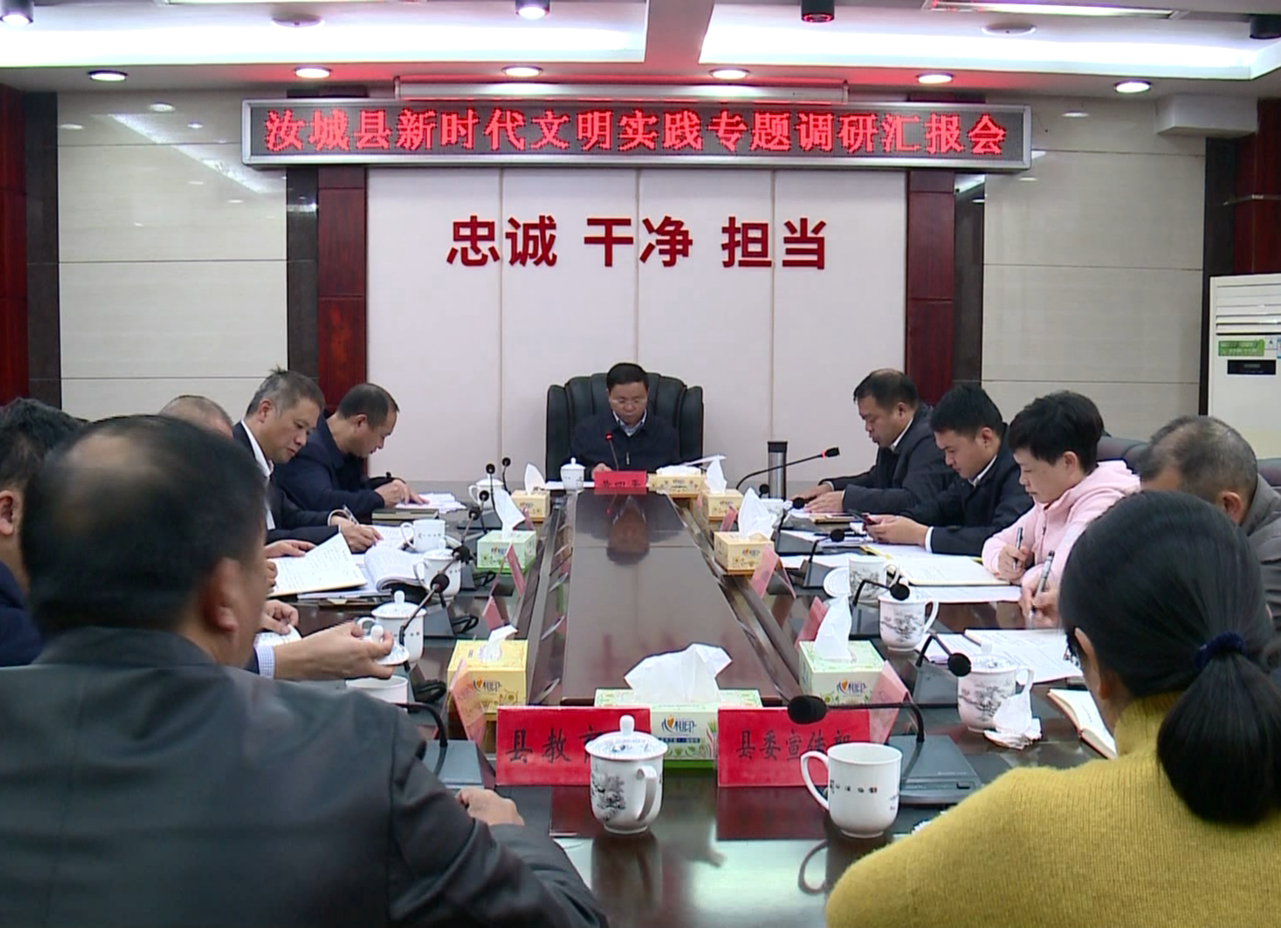 【牢记嘱托 担当作为 走好新时代长征路】黄四平主持召开习近平总书记考察湖南汝城重要讲话精神贯彻落实情况汇报会