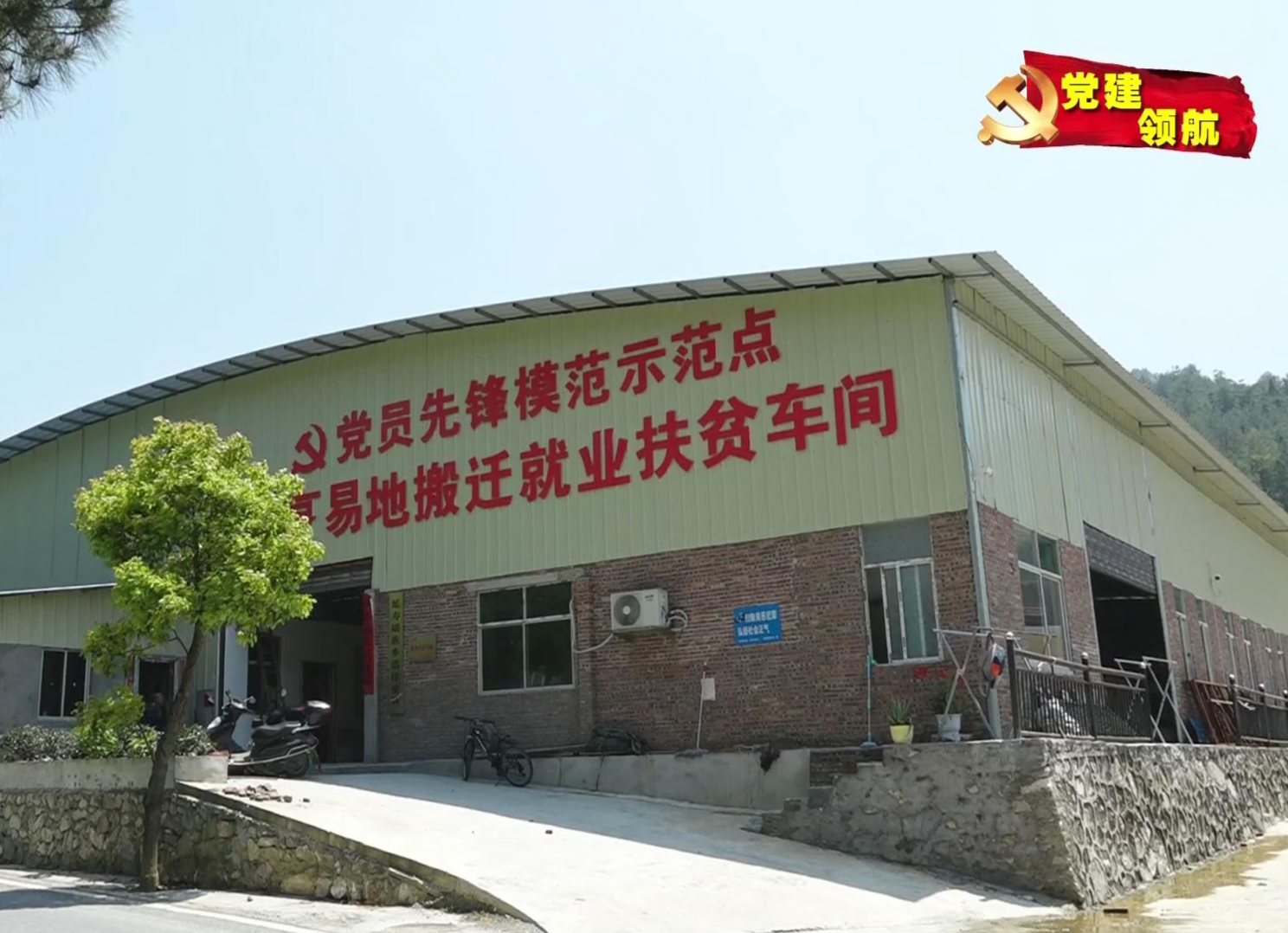 【党建领航】延寿瑶族乡官亨村：党建强堡垒 引领新画卷