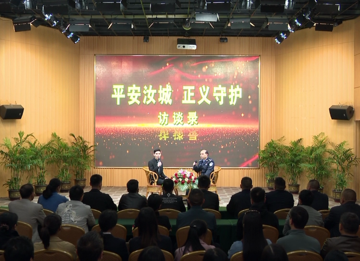 “平安汝城 正义守护”访谈录第八期：打击和预防涉林犯罪 护航生态文明建设