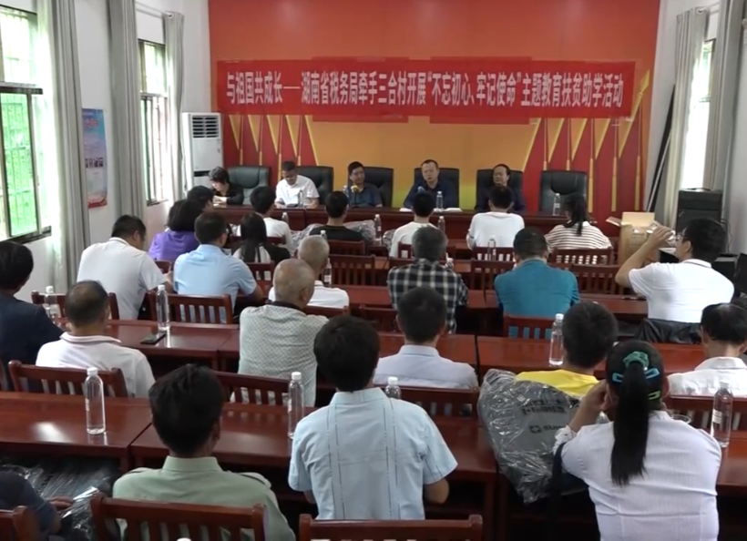 【大干八个月 打赢四大战】文明三合村——教育扶贫 阻断贫困代际传递