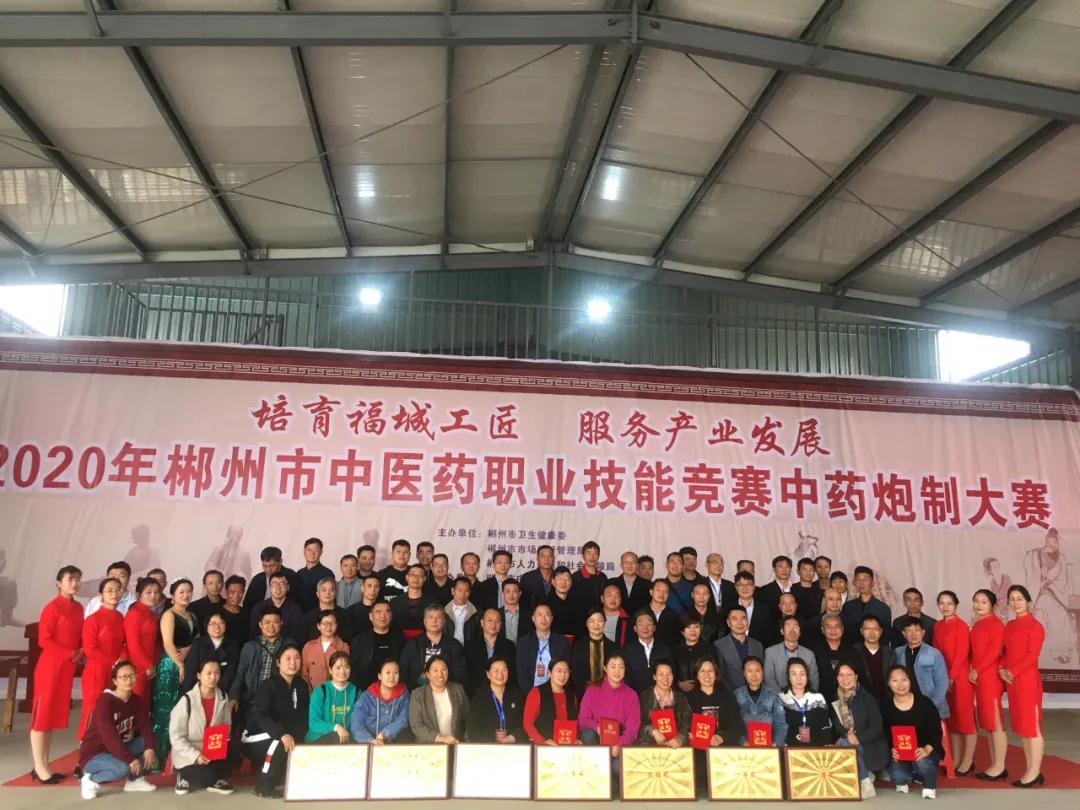 汝城县中医医院在全市中医药职业技能竞赛中药炮制大赛中喜获“双一”佳绩