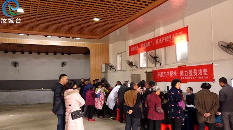 市县政协开展义诊活动惠民生