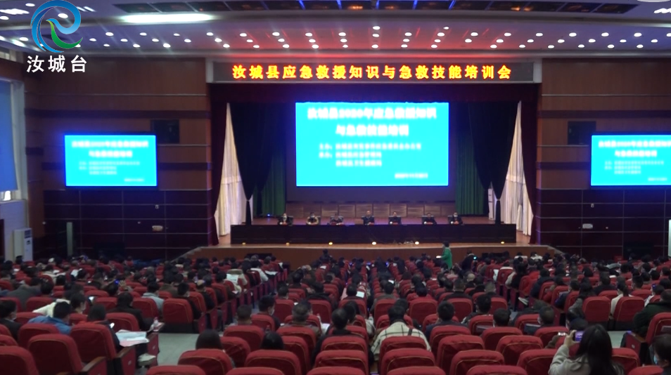 我县举办应急救援知识与急救技能培训