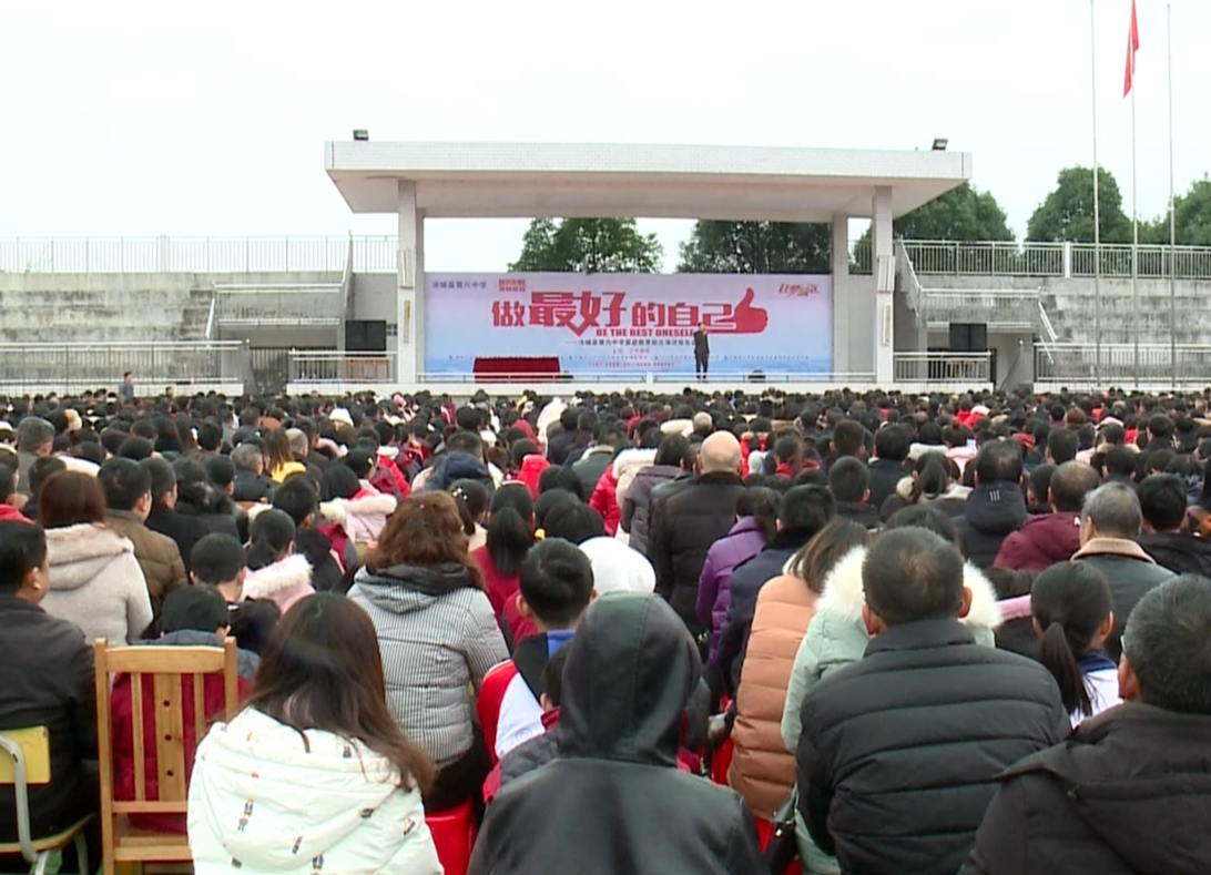 县第六中学举行思政课