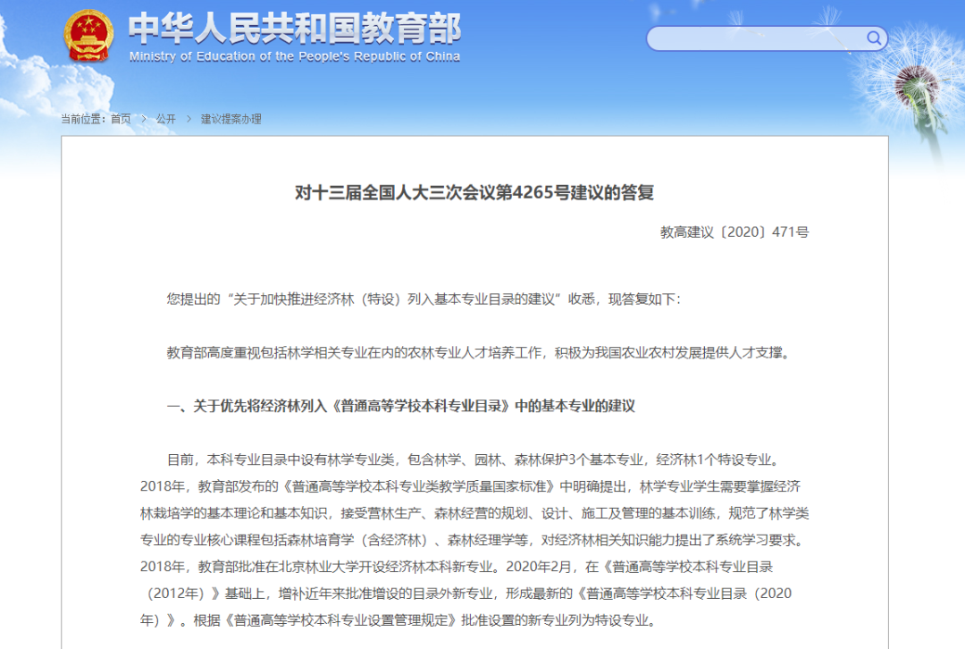 同学们看过来！新专业来了！