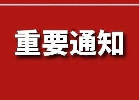 注意了！郴州住房公积金还贷方式有调整！