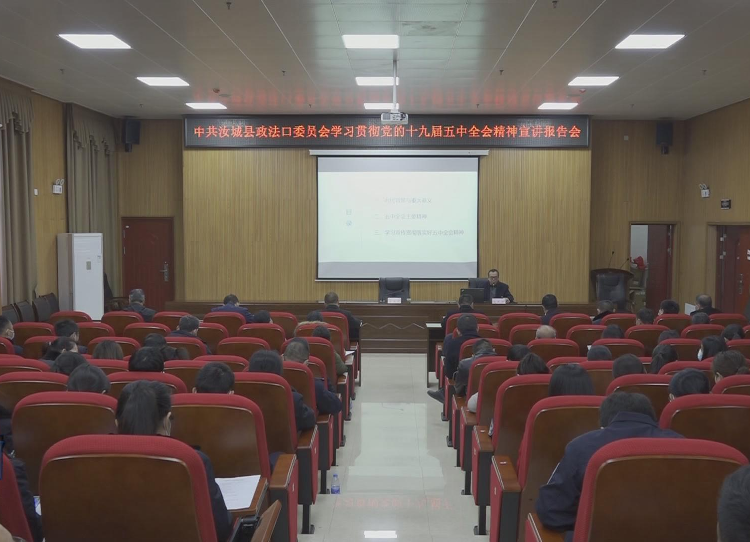 我县掀起学习宣传贯彻党的十九届五中全会精神热潮