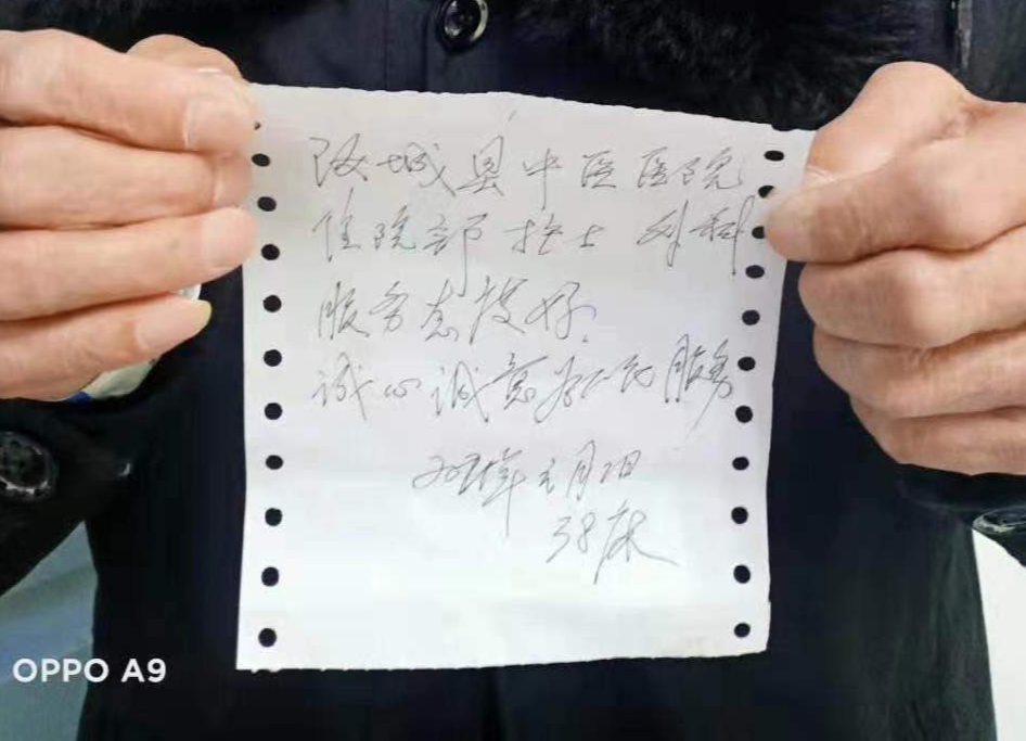 汝城县中医医院：2021年的第一封感谢信