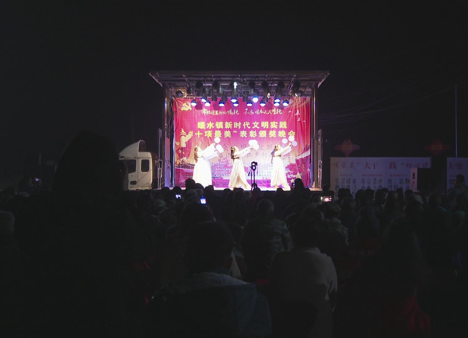 暖水镇：表彰“十项最美” 树立身边的榜样