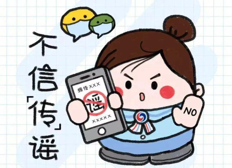 扩散！九大最新疫情谣言，千万别被骗