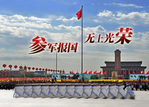 国防部：今年起组织实施一年两次征兵