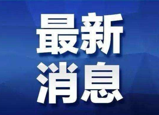 2021年高考，这些考生可获优惠加分！