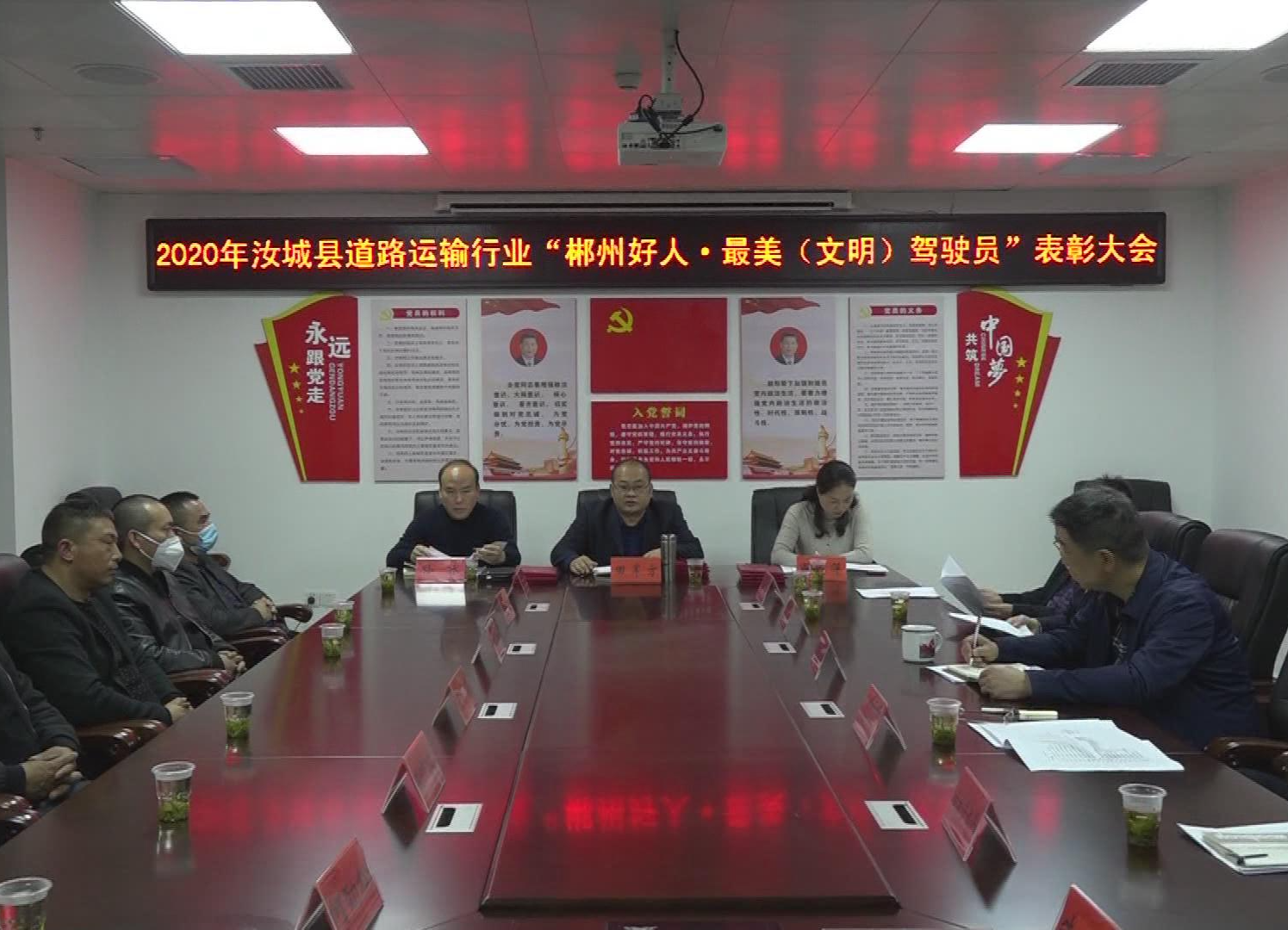 我县举行2020年郴州市道路运输行业“郴州好人·最美（文明）驾驶员”表彰活动