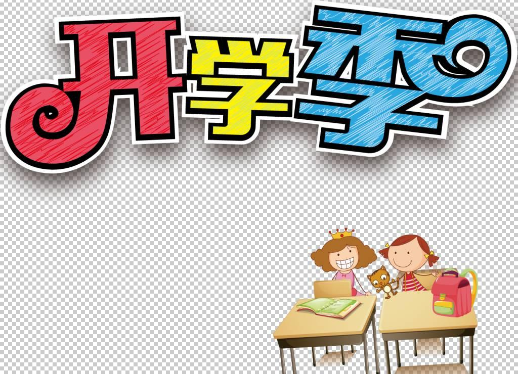 湖南14个市州中小学春季开学时间公布，疫情防控有要求