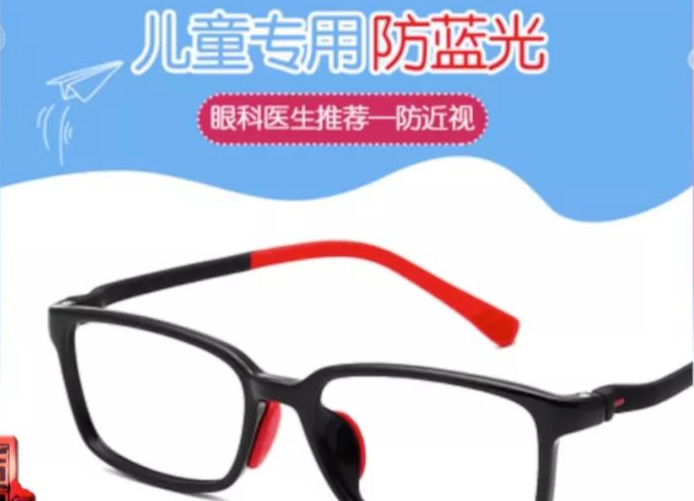 防蓝光眼镜能护眼？你该知道真相了！