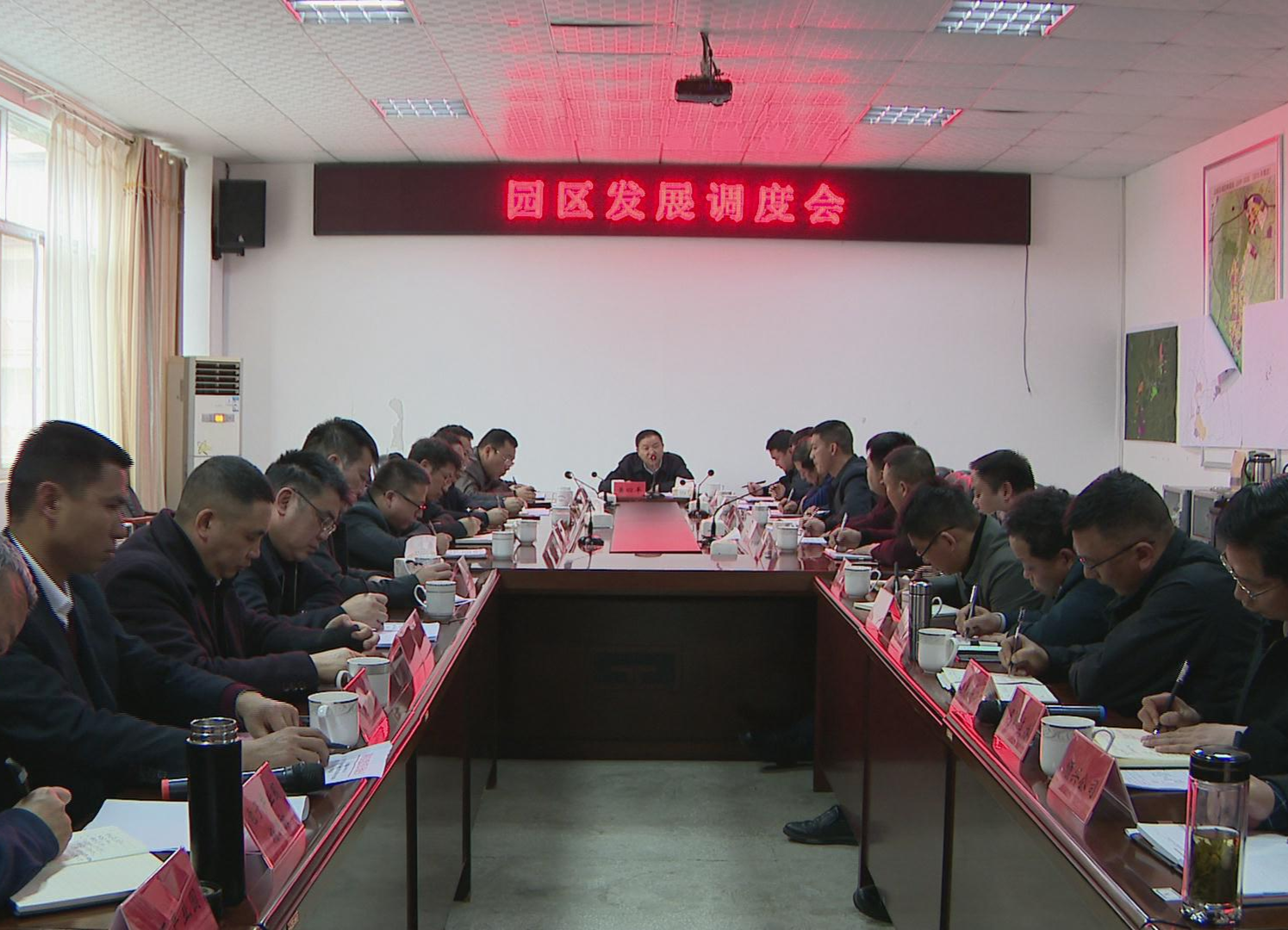 黄四平主持召开园区发展调度会
