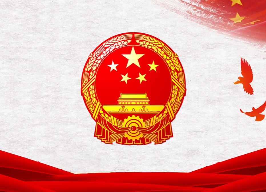一图读懂|汝城县人大常委会工作报告