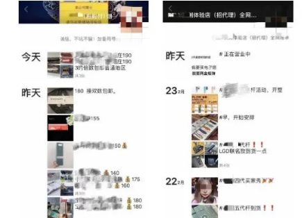 发这种朋友圈，封号！