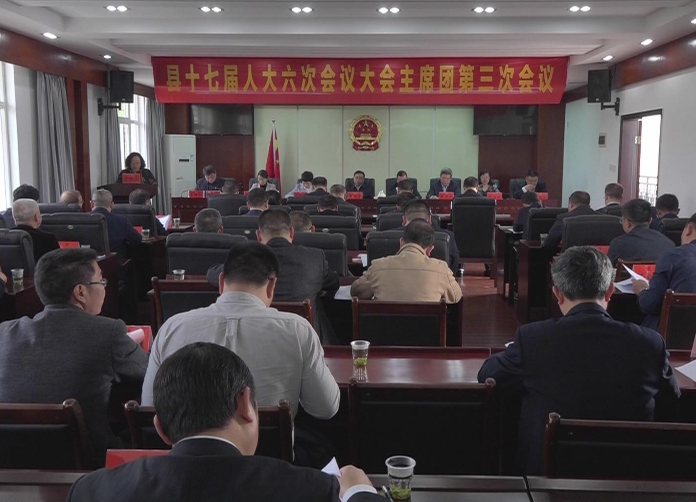 汝城县十七届人大六次会议主席团召开第三次会议