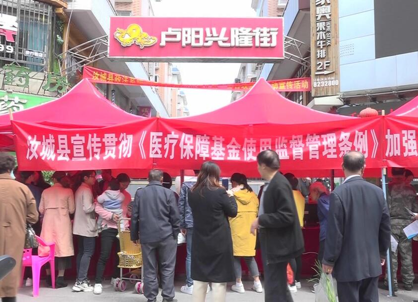【我为群众办实事】县医保局开展《医疗保障基金使用监督管理条例》加强基金监管集中宣传活动