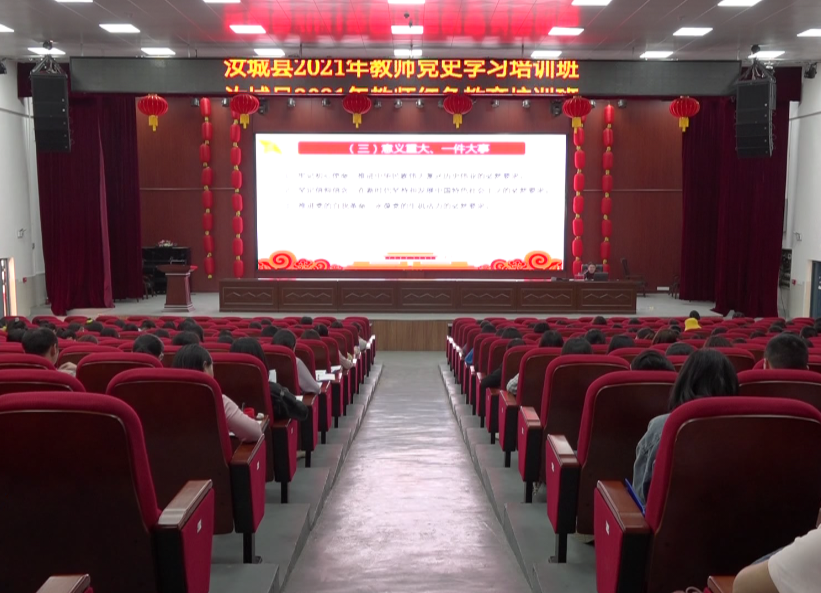 【党史学习教育 】育人者先受教 党史学习教育走进教师培训课堂