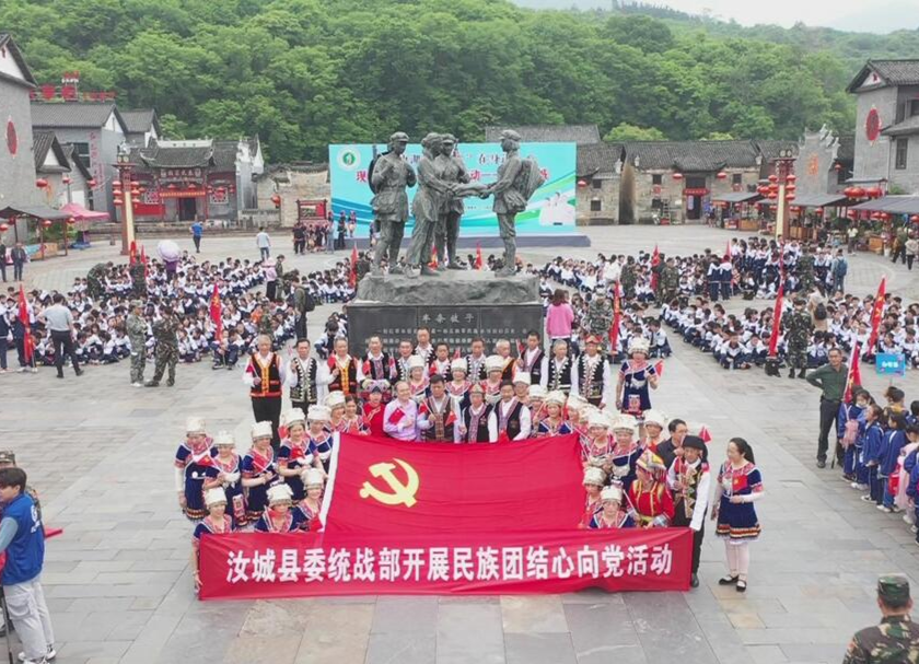 【党史学习教育】我县统一战线开展“感党恩 听党话 跟党走”党史学习教育